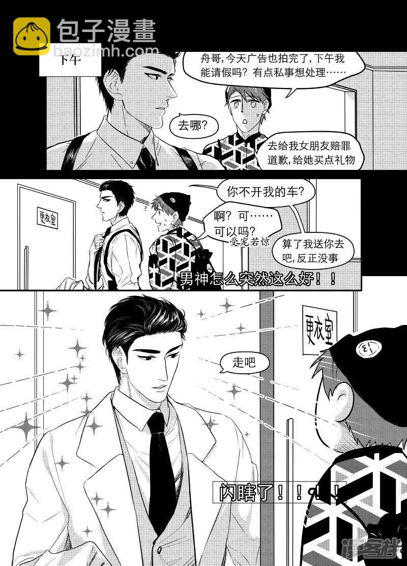 54 chap.11.3-第40话