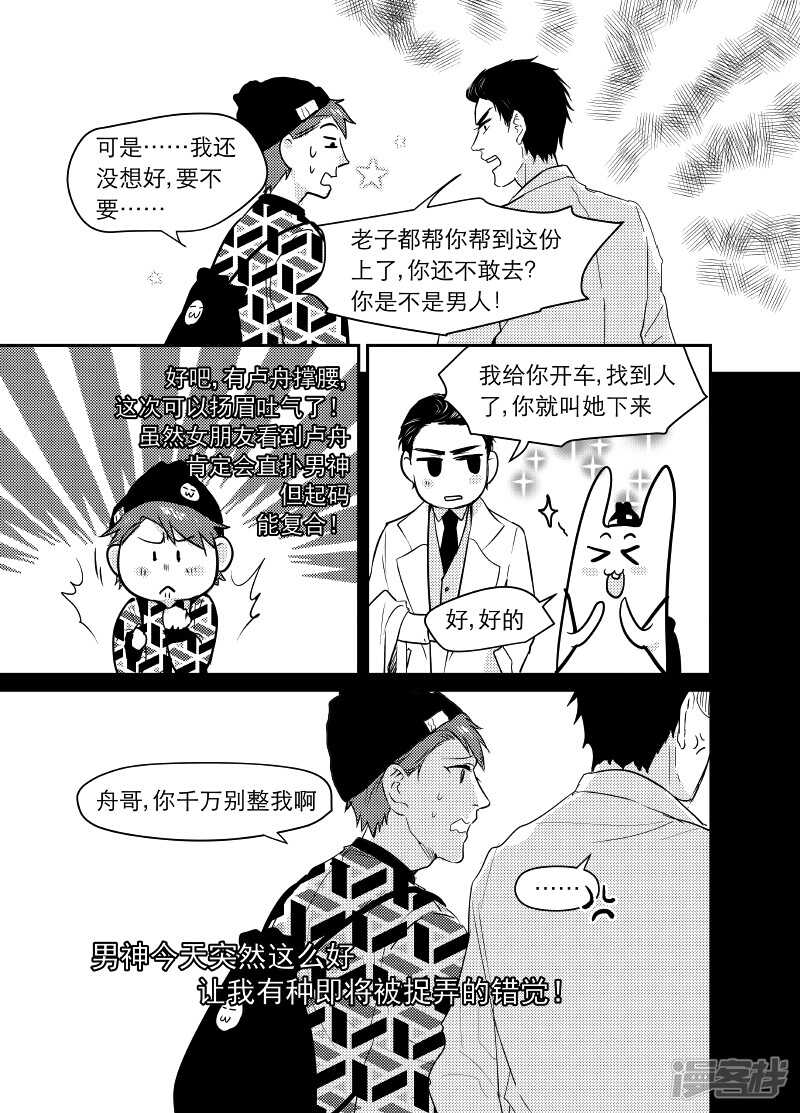 54 chap.11.3-第40话