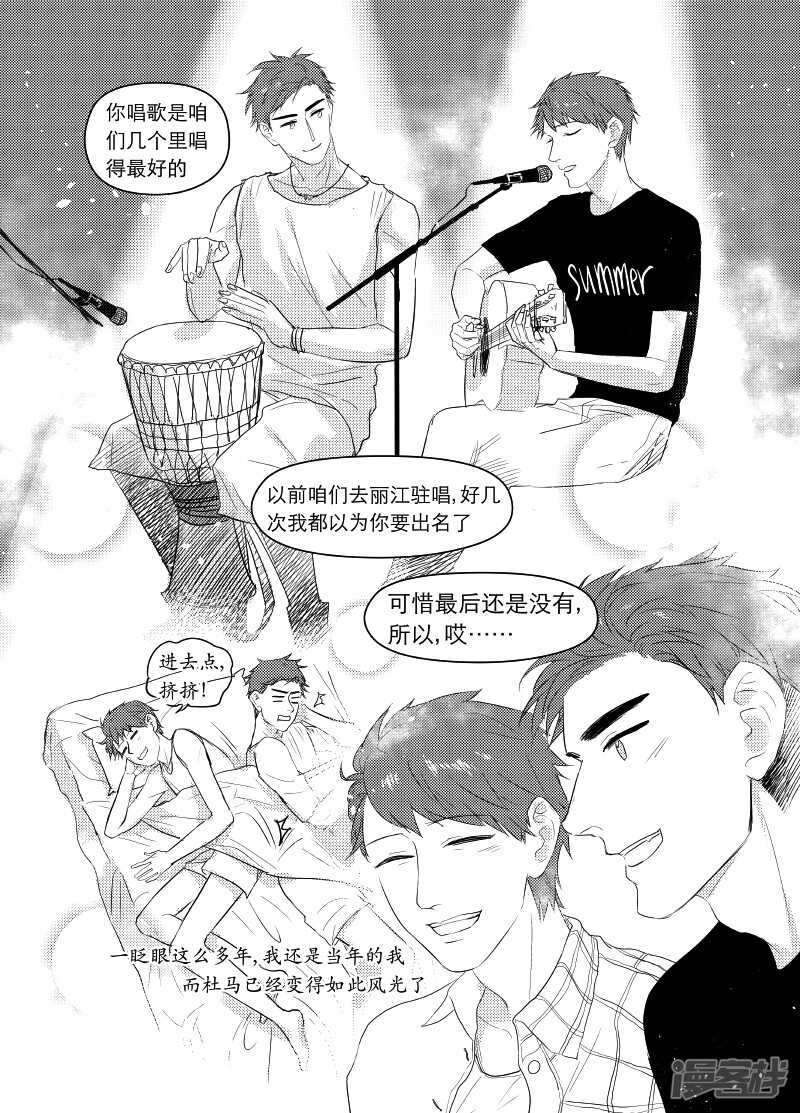 56 chap.11.5-第42话