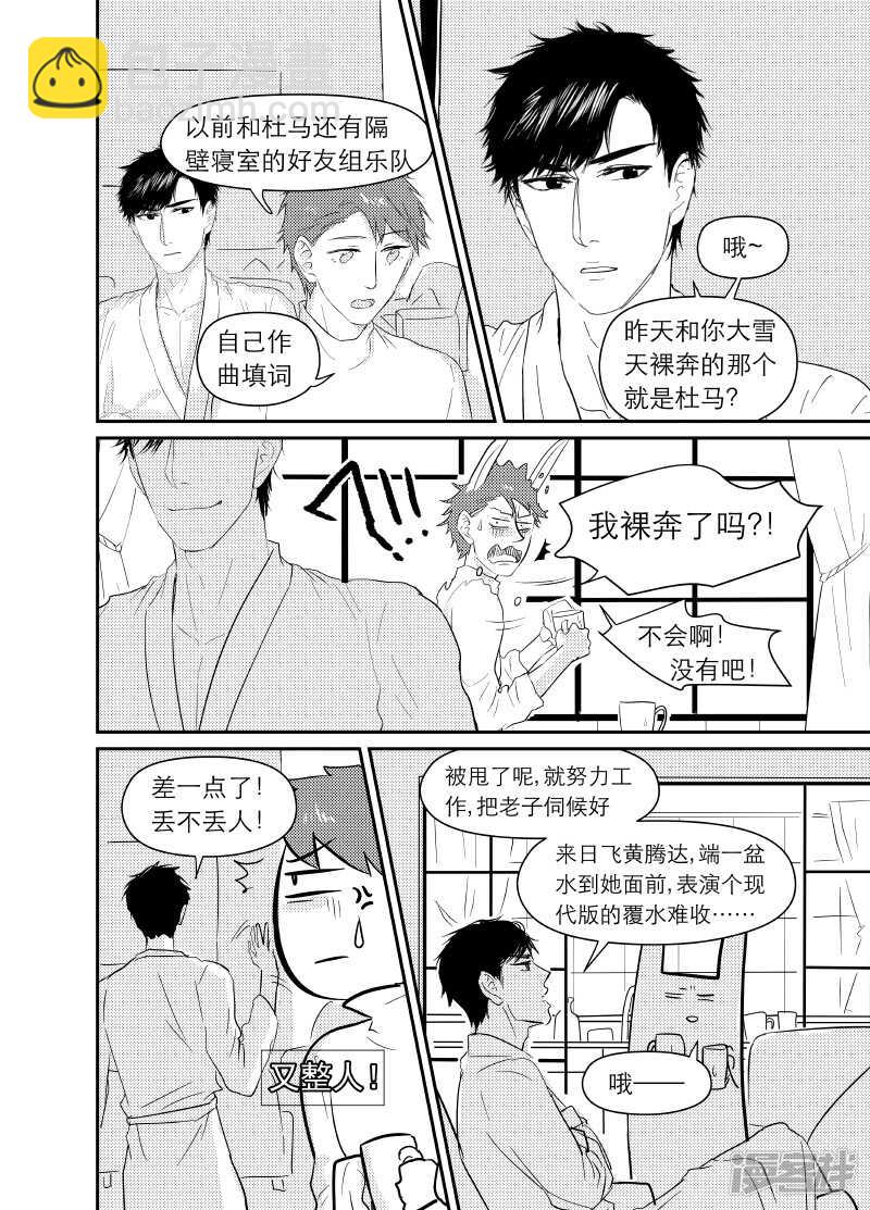58 chap.11.7-第44话