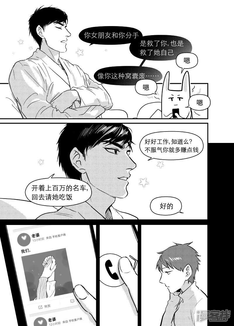 58 chap.11.7-第44话
