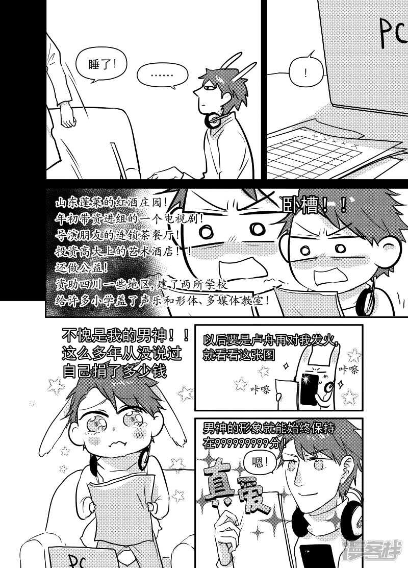 60 chap.11.9-第46话