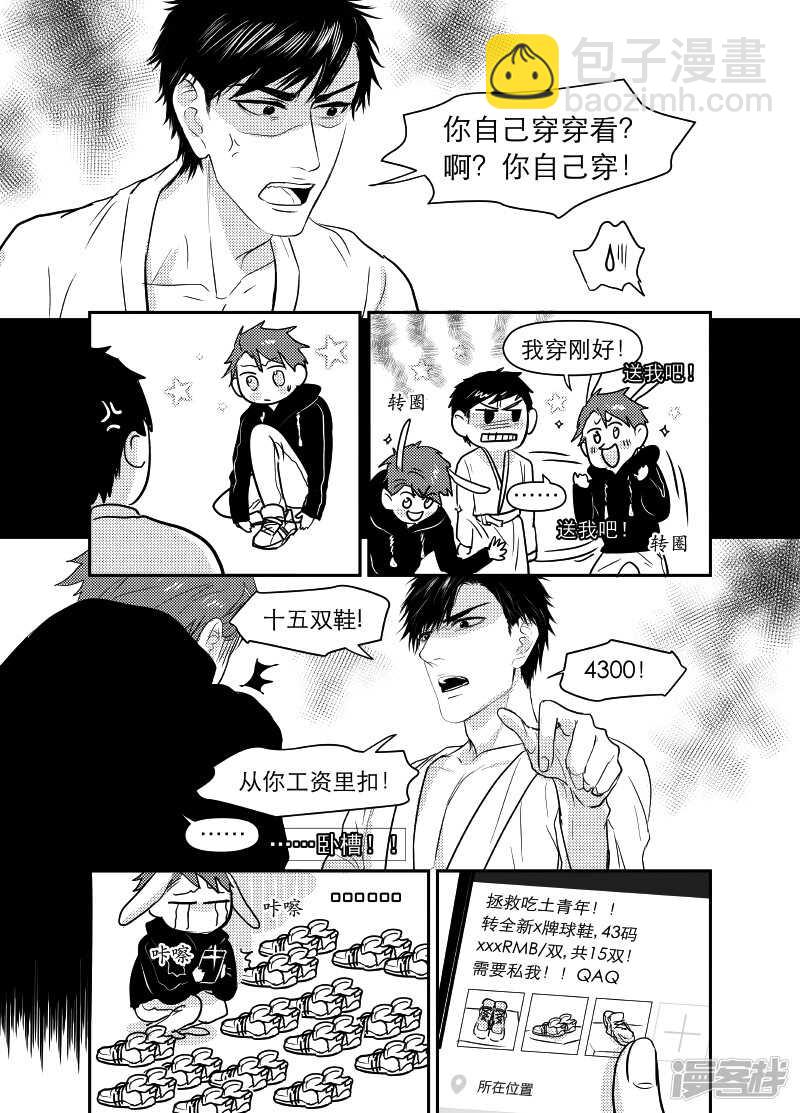60 chap.11.9-第46话