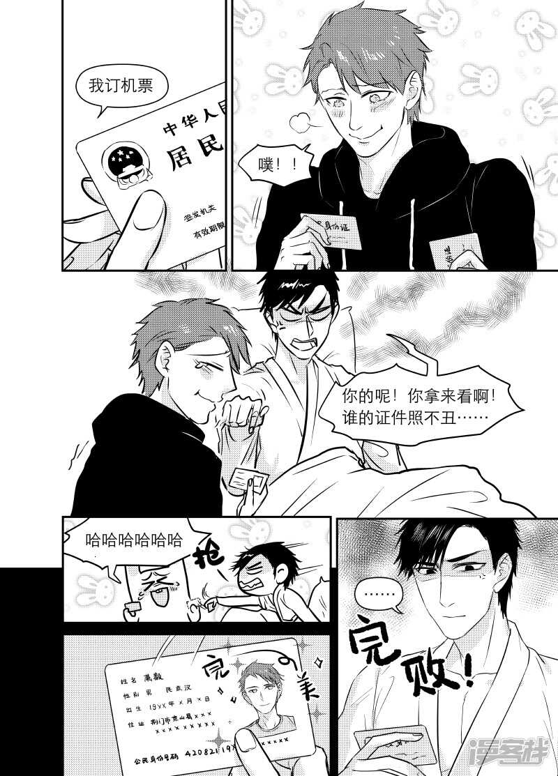 62 chap.12.1-第48话
