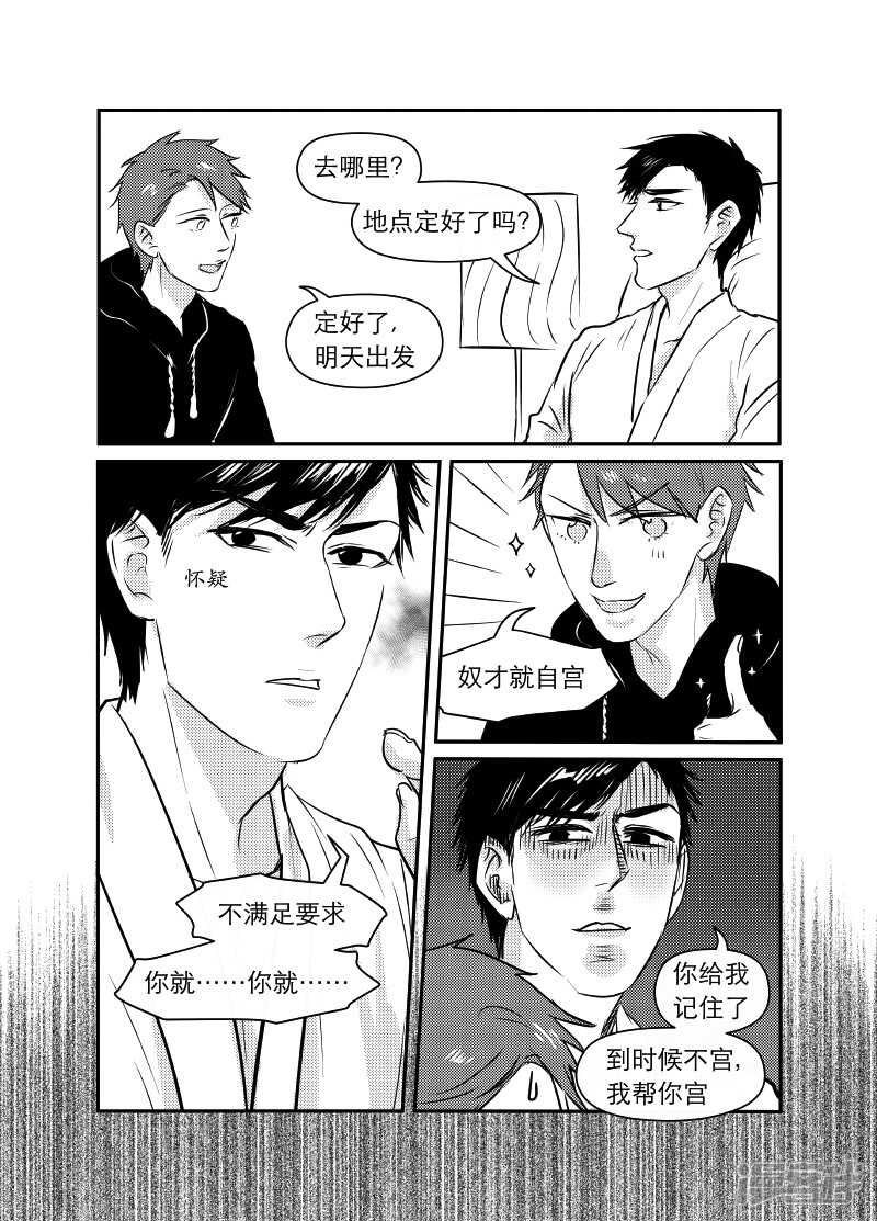62 chap.12.1-第48话
