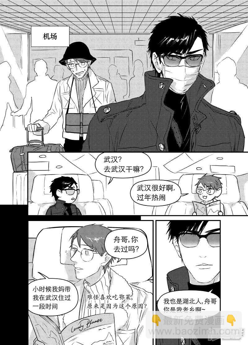 62 chap.12.1-第48话
