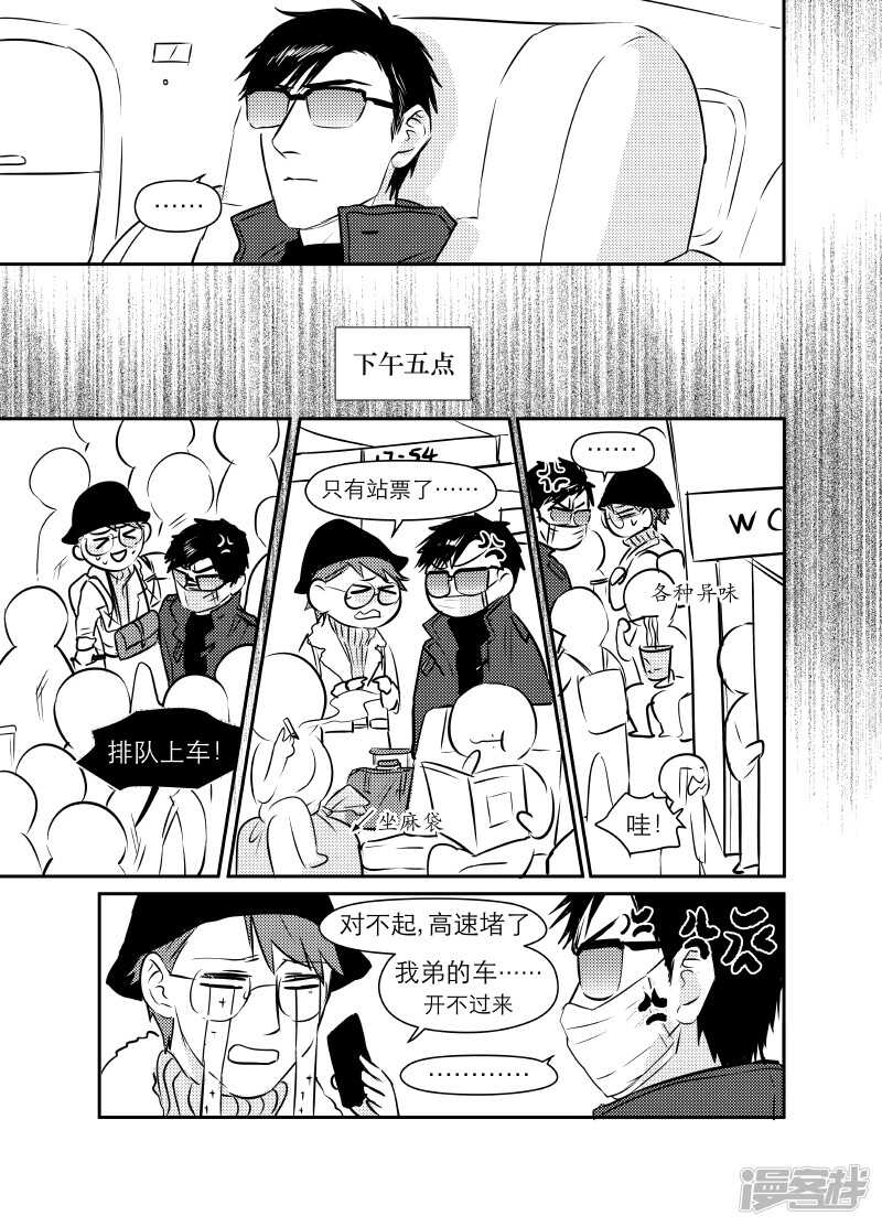 62 chap.12.1-第48话