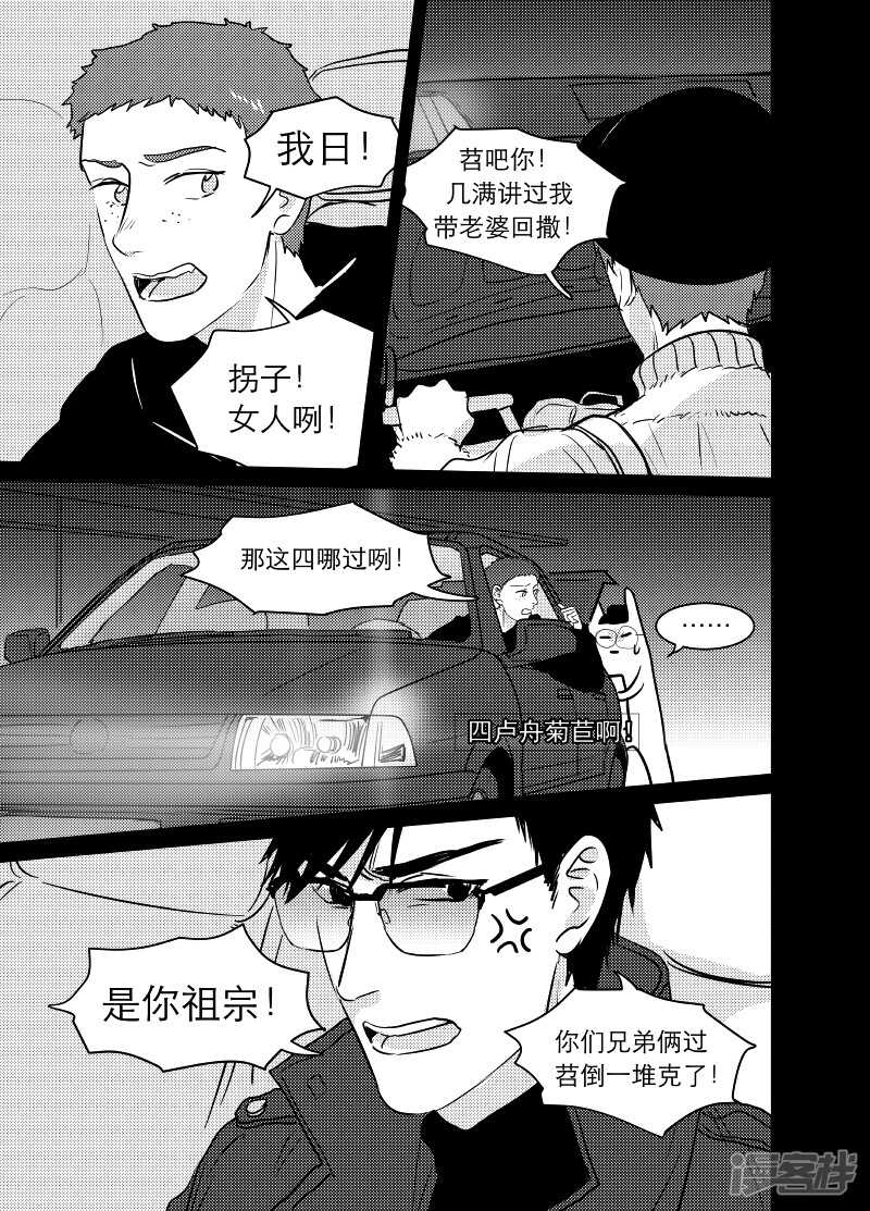 64 chap.12.3-第50话