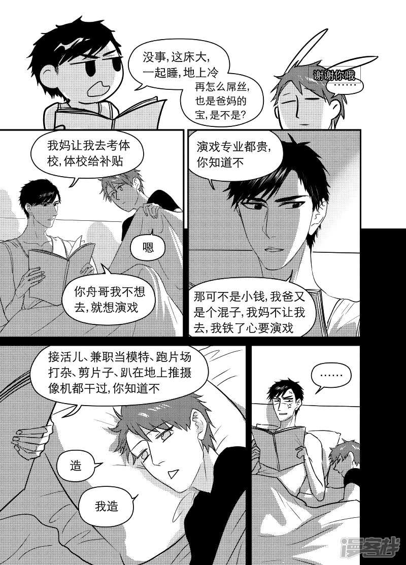 66 chap.12.5-第52话