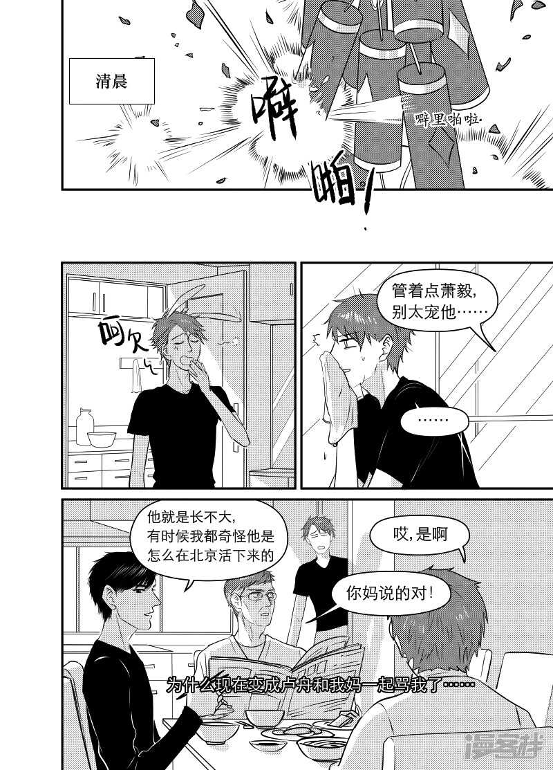 68 chap.12.7-第54话