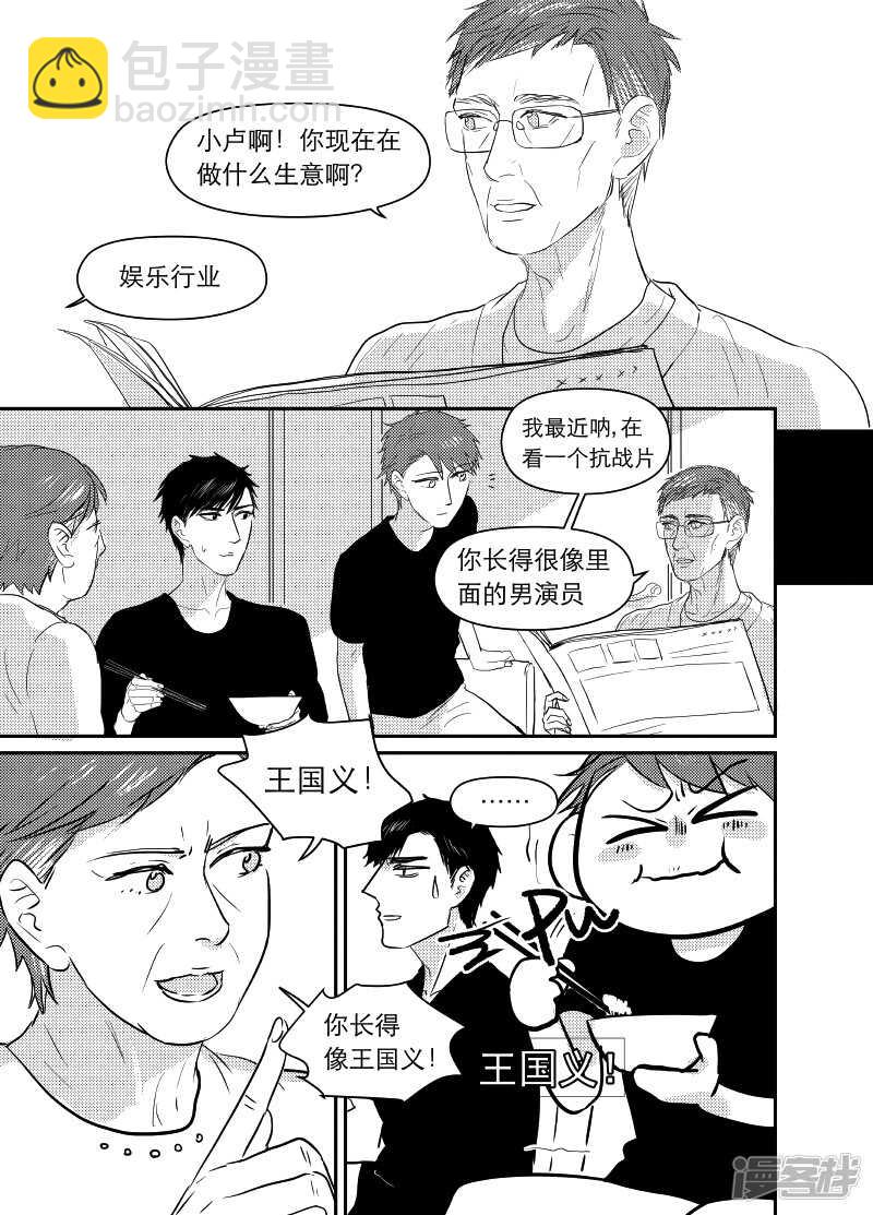 68 chap.12.7-第54话