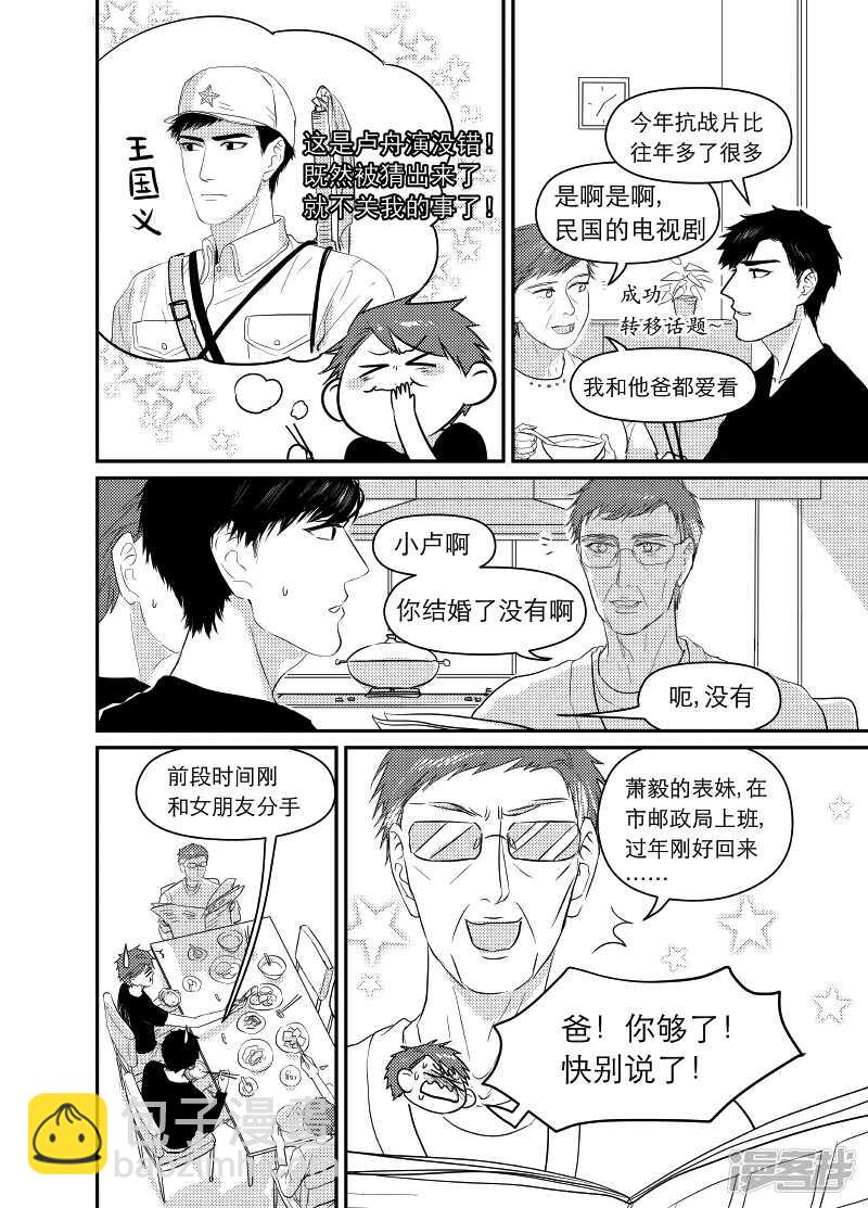 68 chap.12.7-第54话