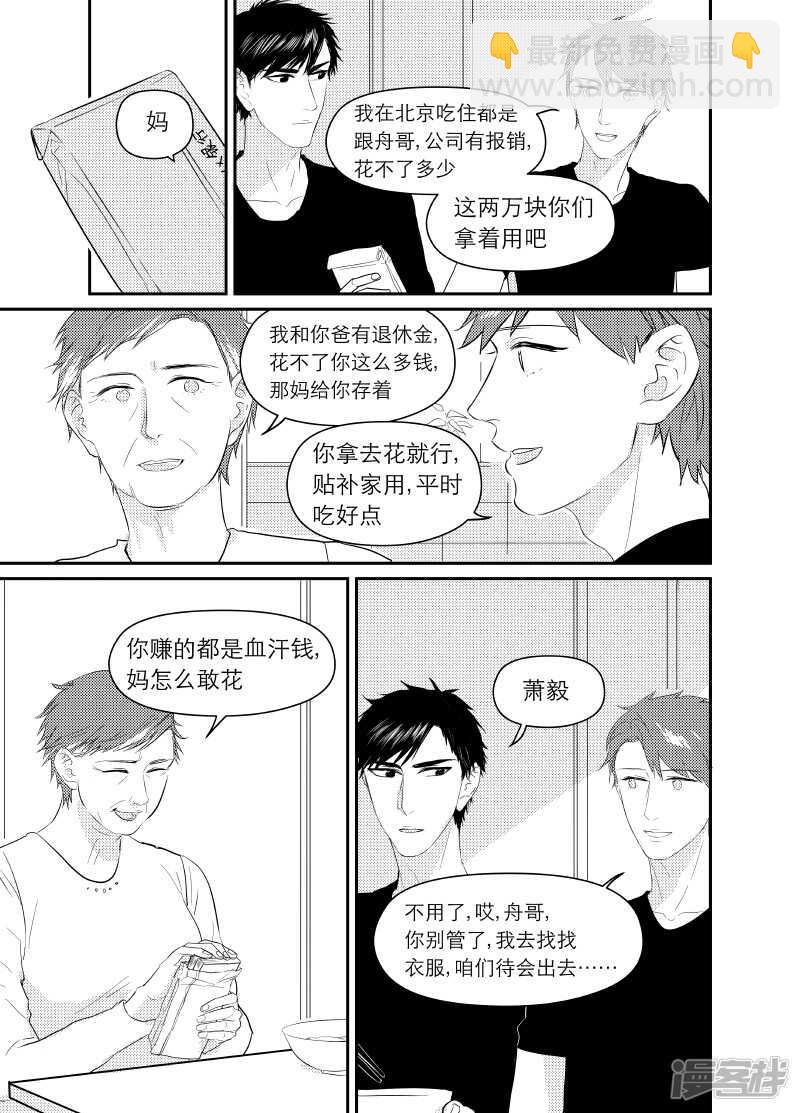 68 chap.12.7-第54话