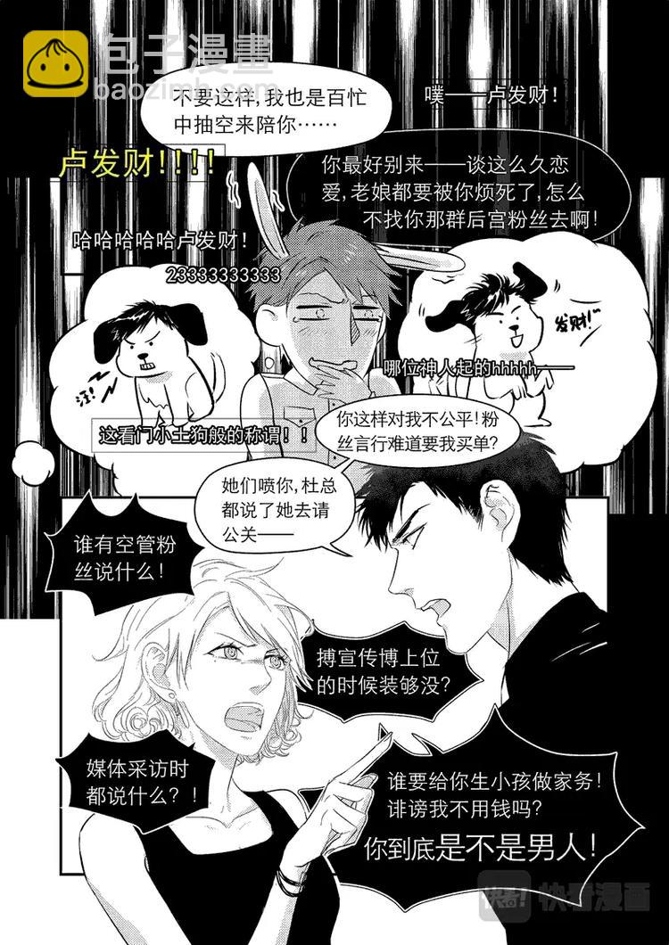 07 chap.03.4-第8话