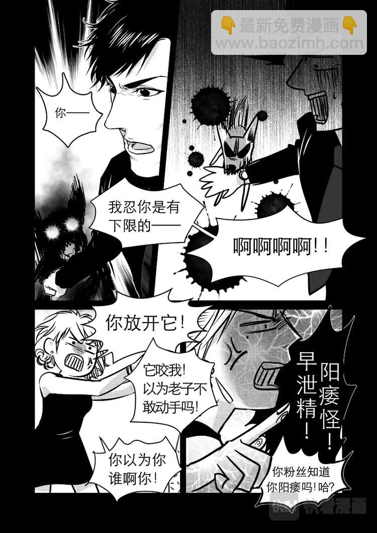 07 chap.03.4-第8话