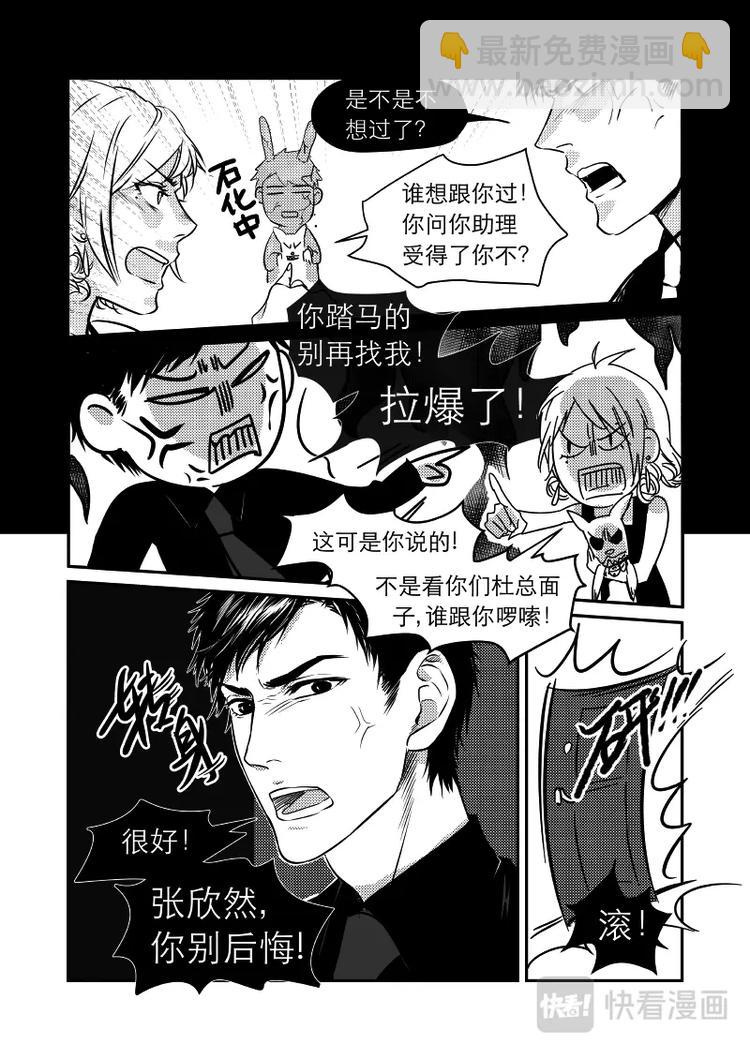 07 chap.03.4-第8话