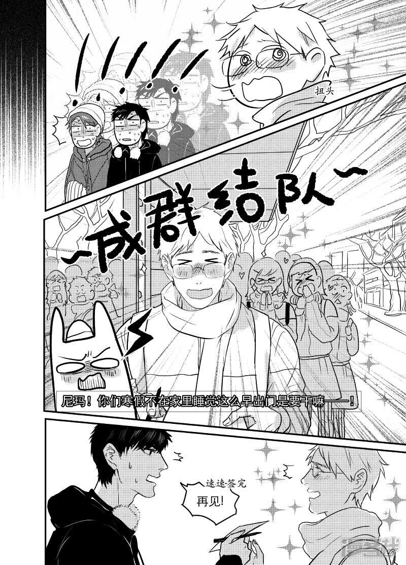 72 chap.13.3-第58话