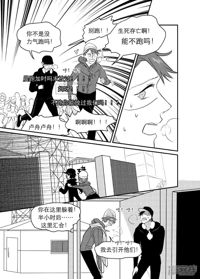 72 chap.13.3-第58话