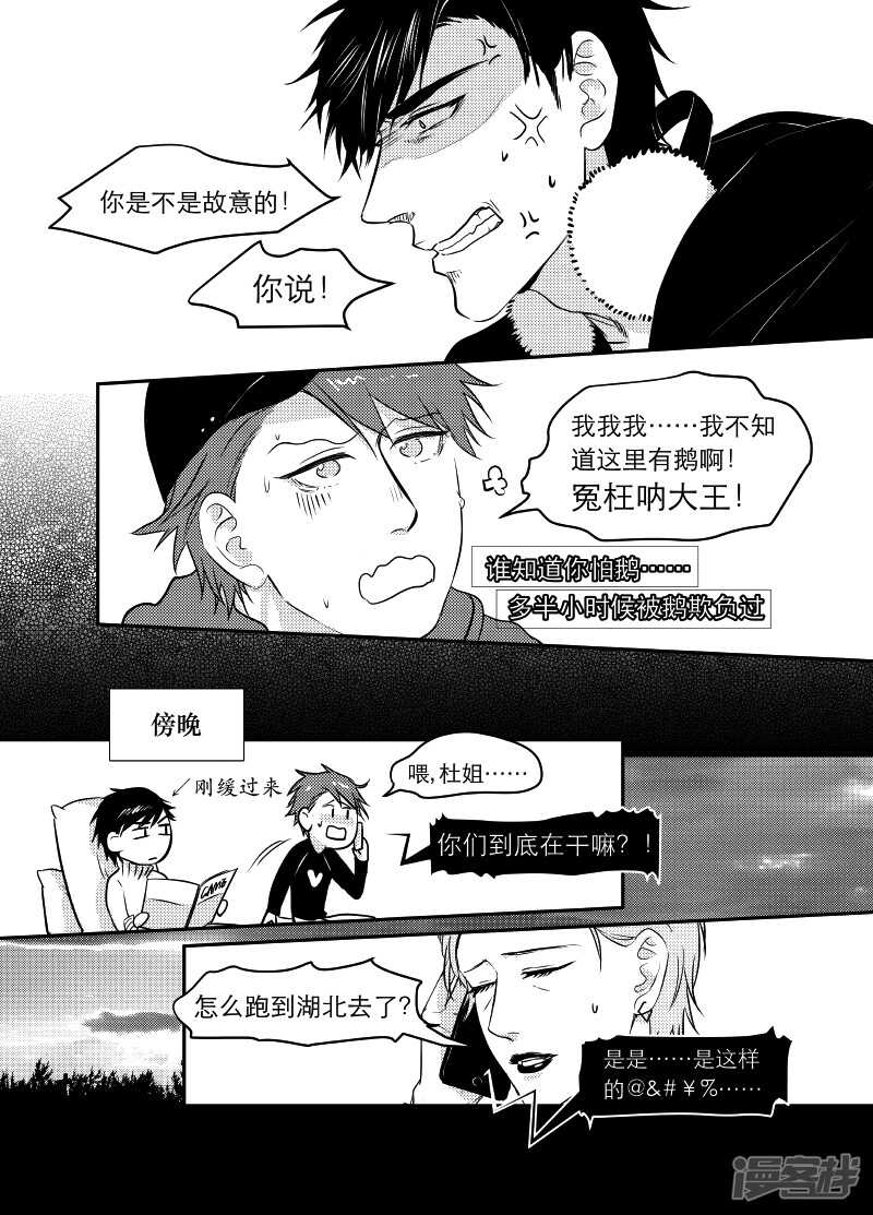 74 chap.13.5-第60话