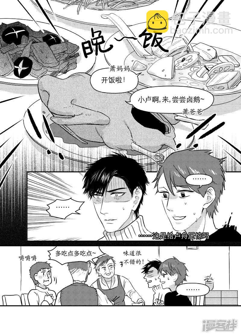 74 chap.13.5-第60话