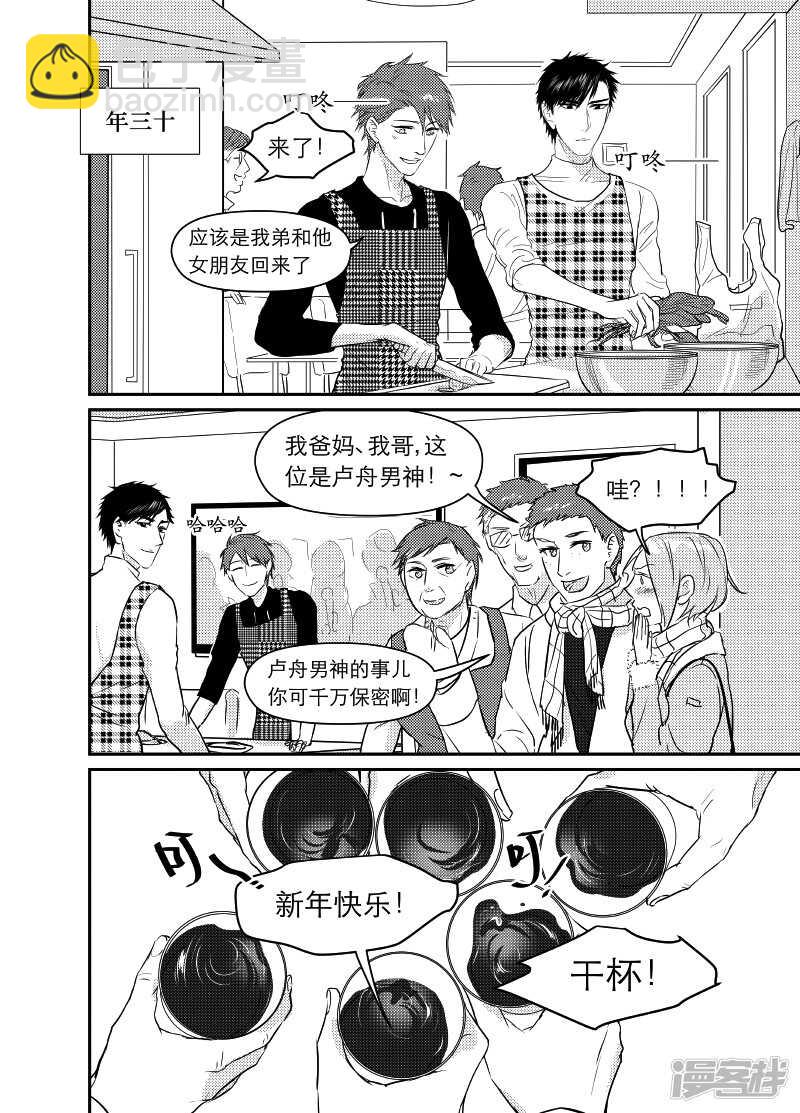 74 chap.13.5-第60话