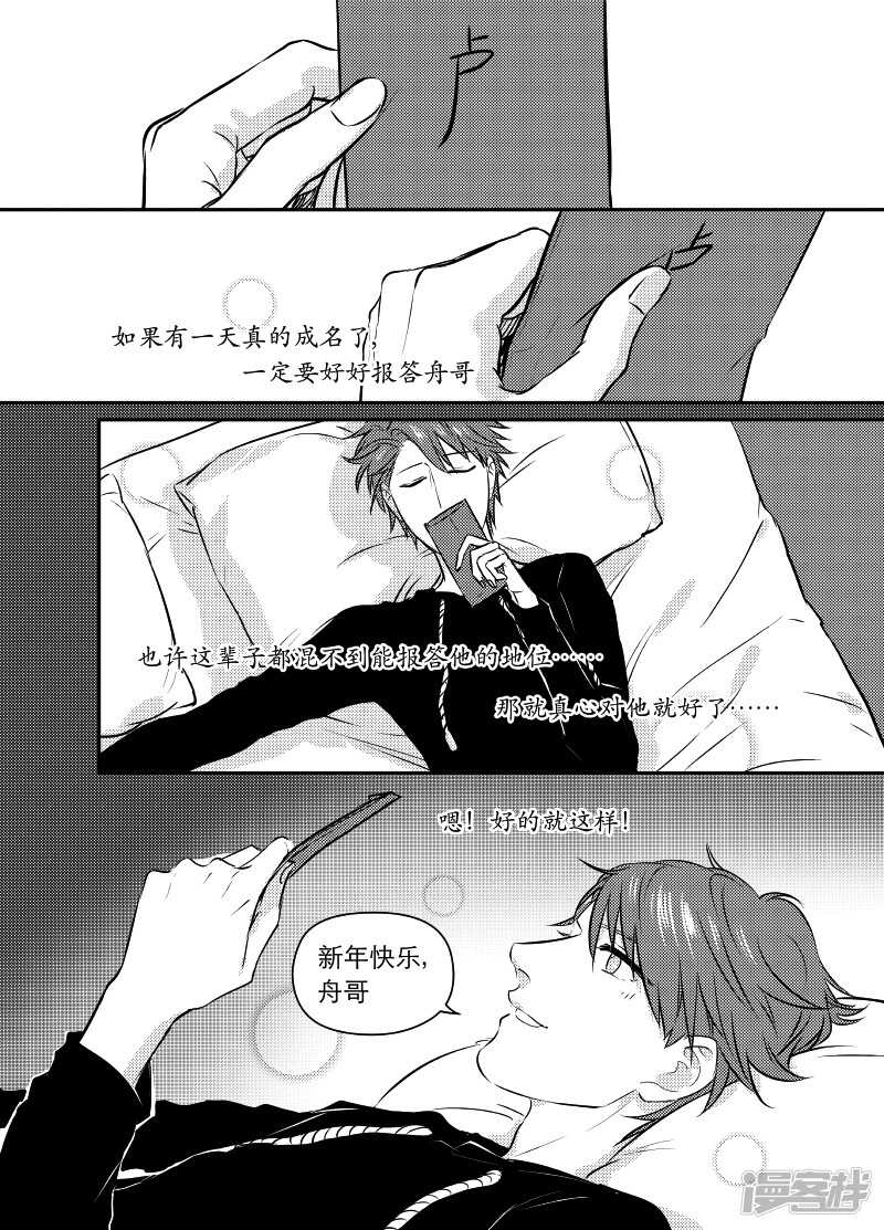 76 chap.13.7-第62话