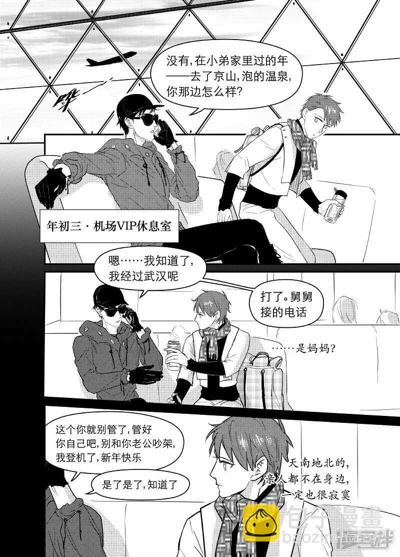 76 chap.13.7-第62话