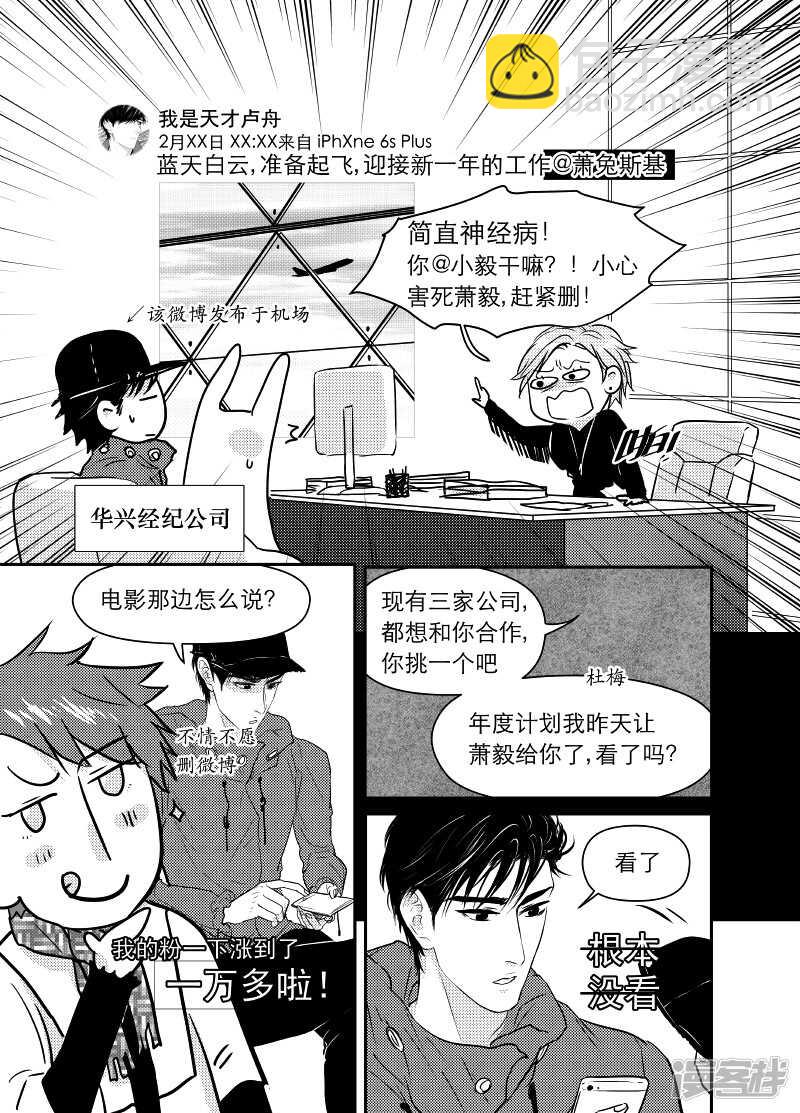 76 chap.13.7-第62话