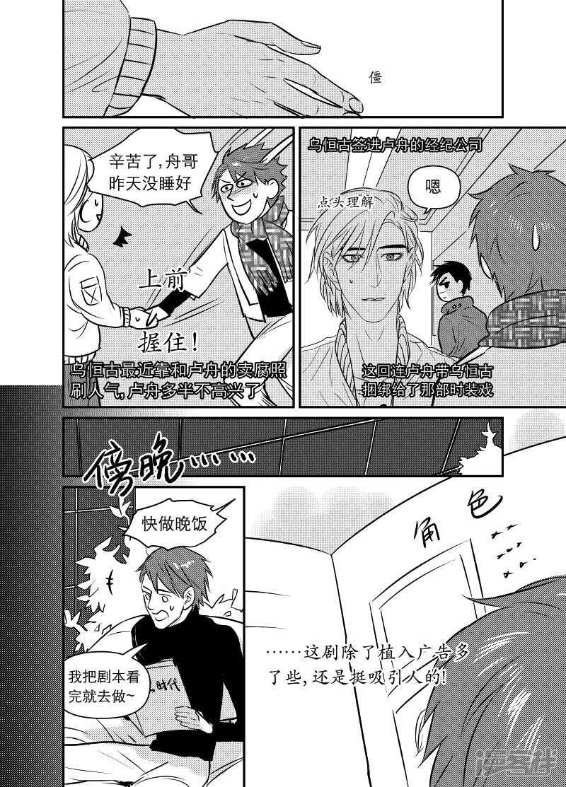 78 chap.13.9-第64话