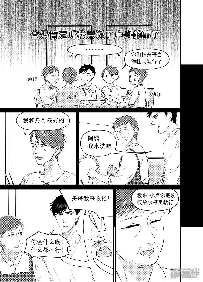 80 chap.14.1-第66话