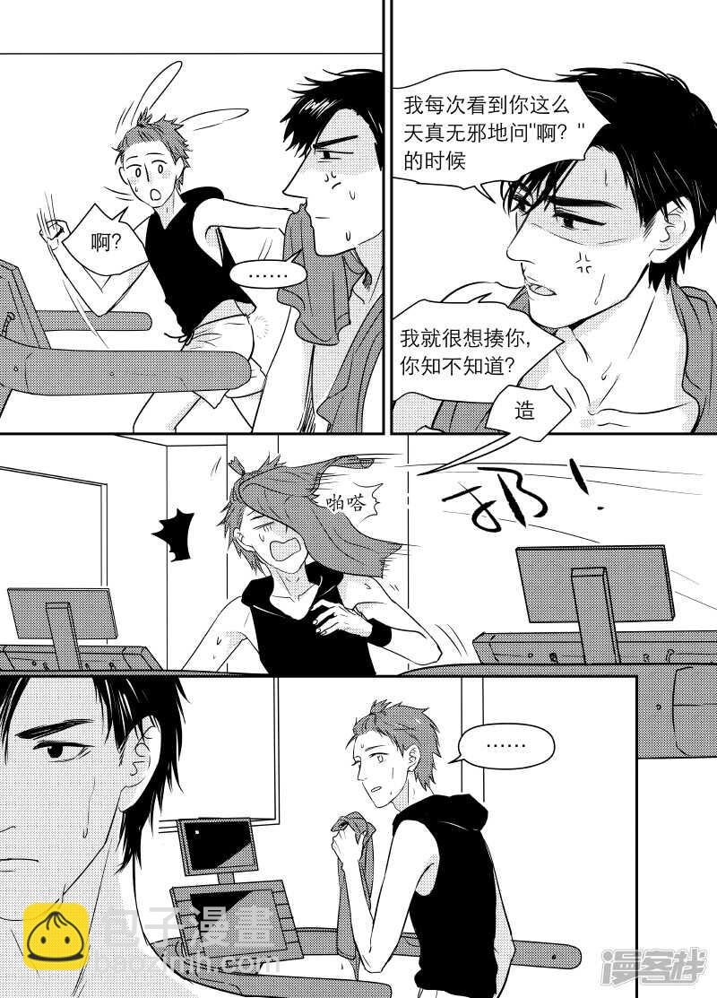 80 chap.14.1-第66话