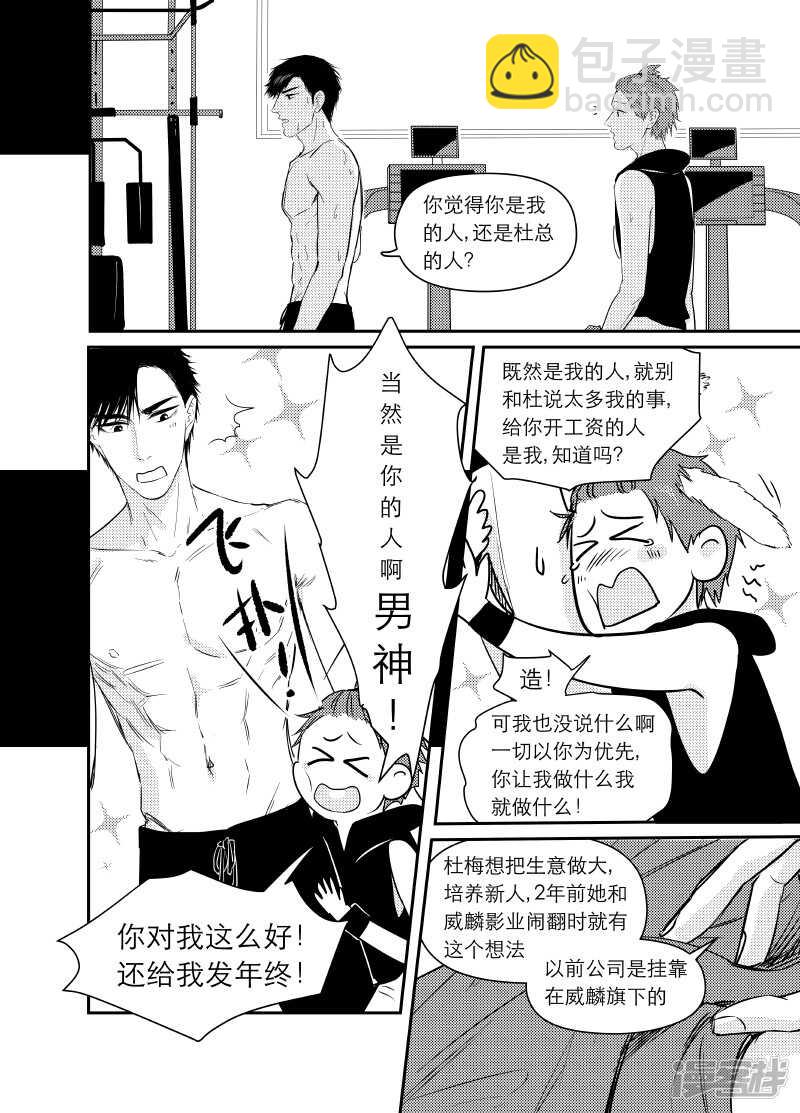 80 chap.14.1-第66话