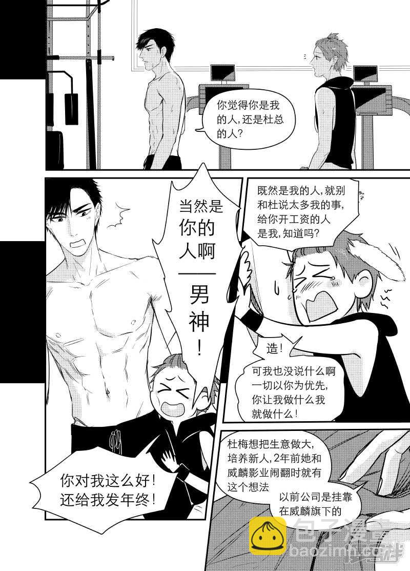 80 chap.14.1-第66话
