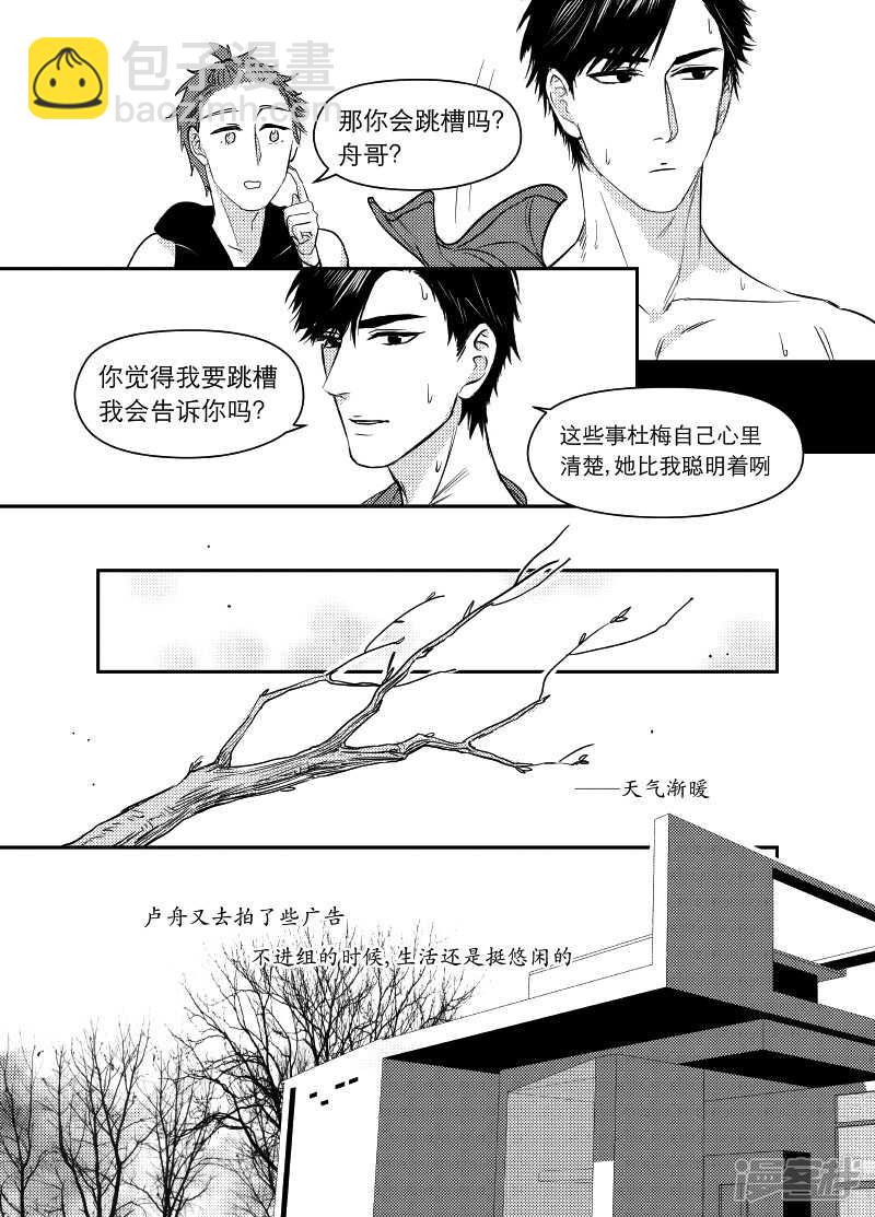 80 chap.14.1-第66话
