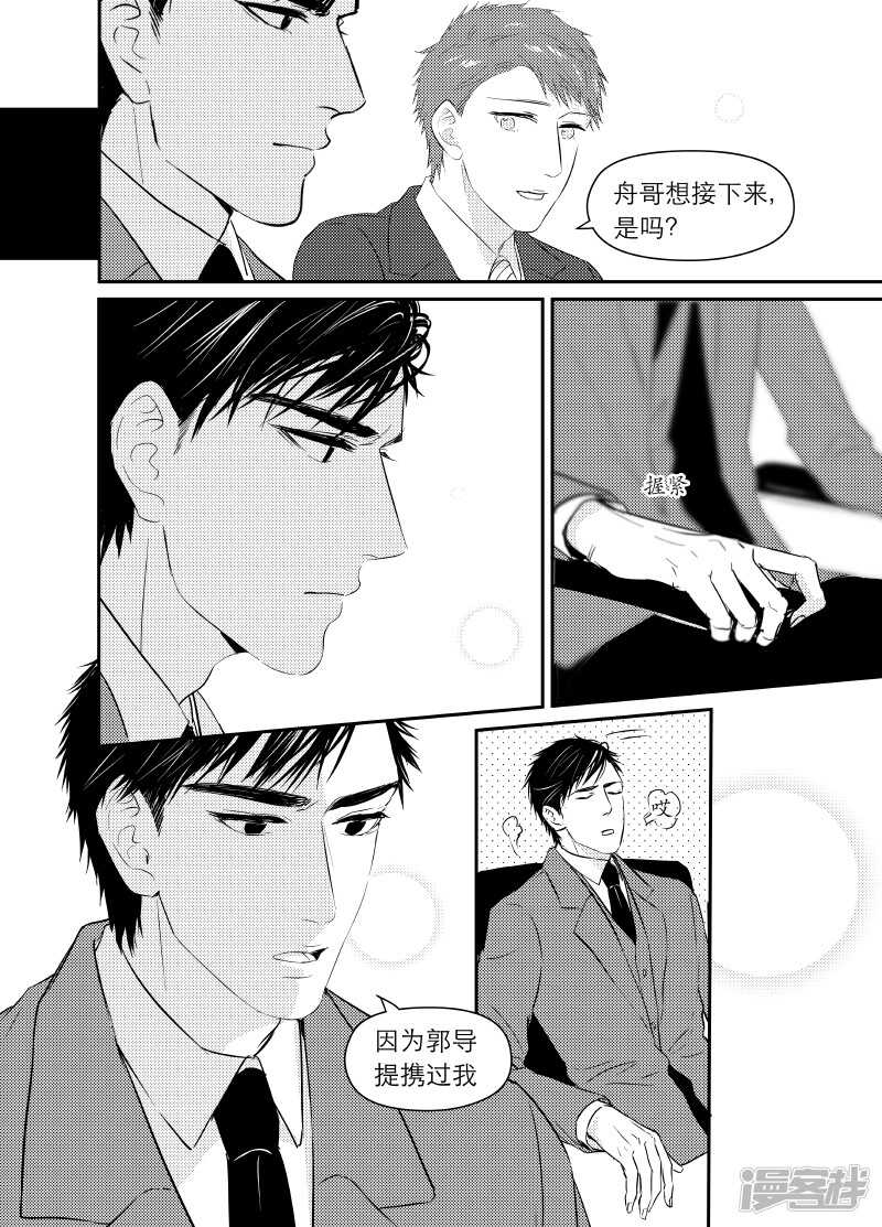 82 chap.14.3-第68话