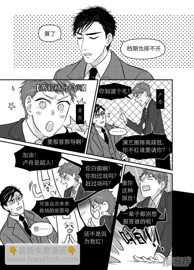 82 chap.14.3-第68话