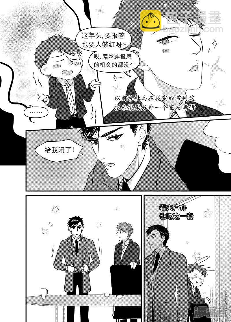82 chap.14.3-第68话