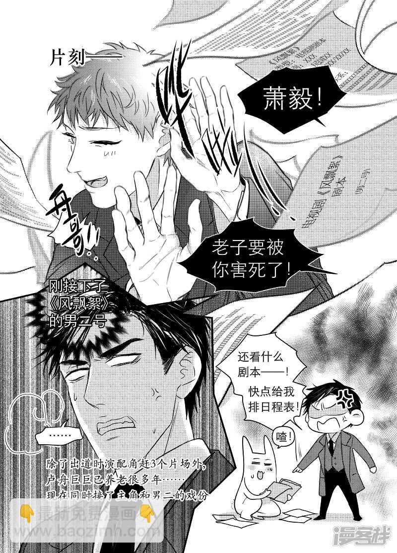 82 chap.14.3-第68话
