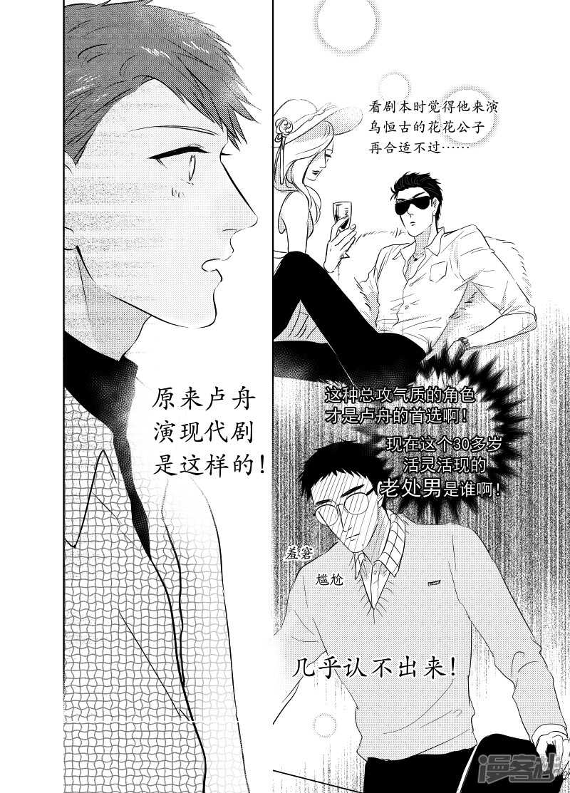 84 chap.14.5-第70话