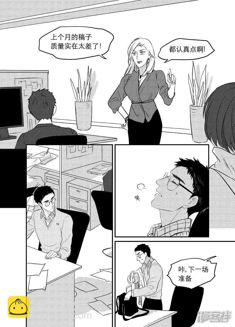 84 chap.14.5-第70话