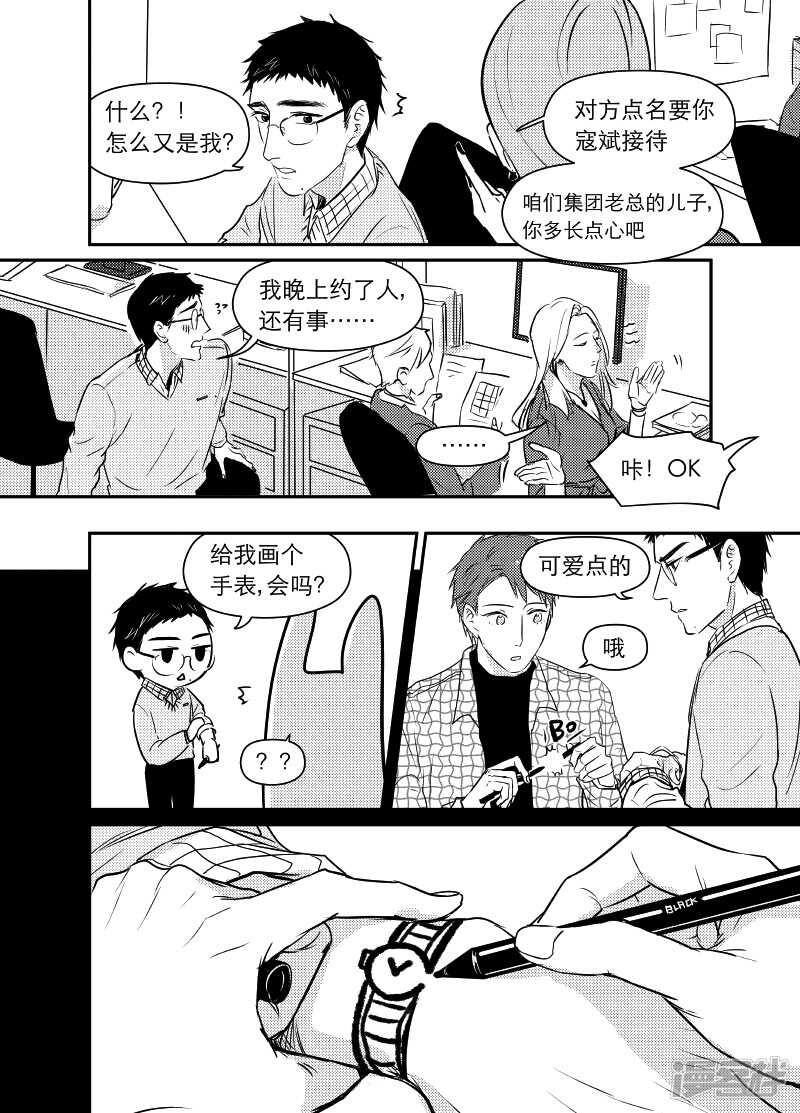 86 chap.14.7-第72话