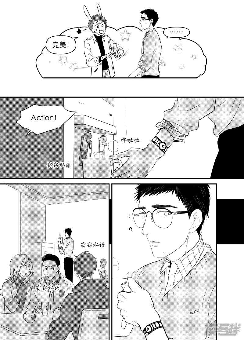 86 chap.14.7-第72话