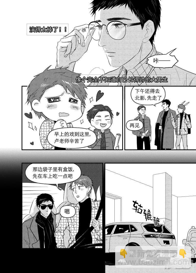 86 chap.14.7-第72话