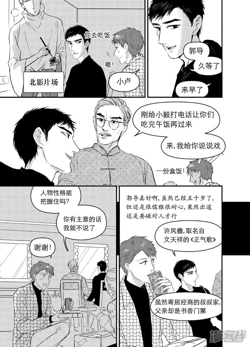 86 chap.14.7-第72话