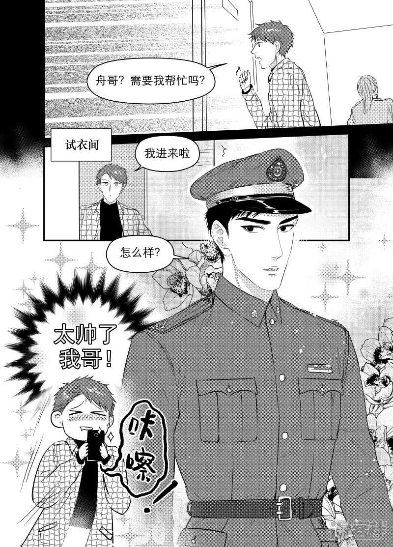 88 chap.15.1-第74话