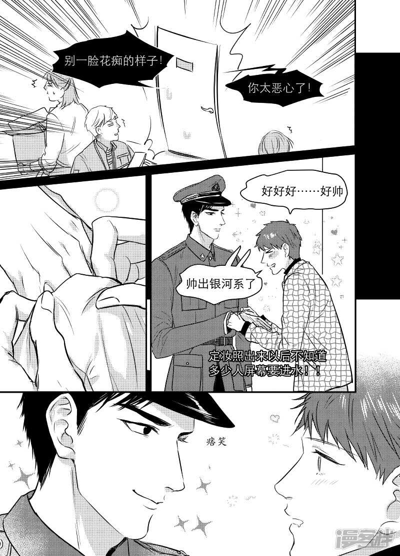 88 chap.15.1-第74话