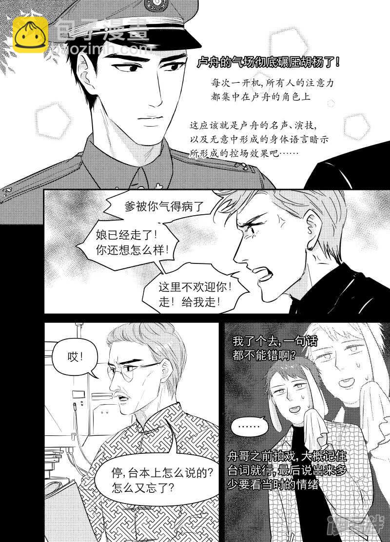88 chap.15.1-第74话