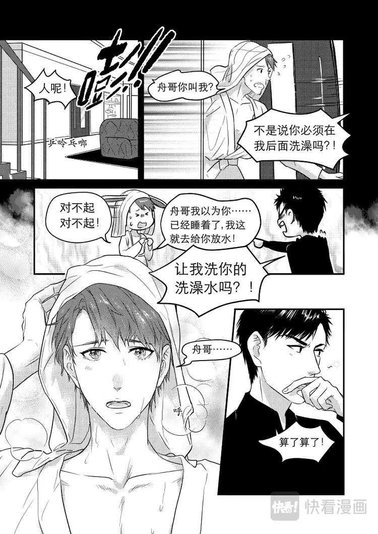 09 chap.04.1-第10话