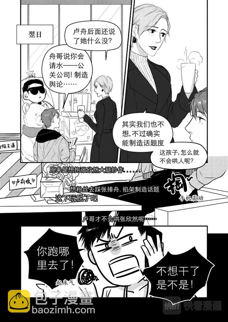 09 chap.04.1-第10话
