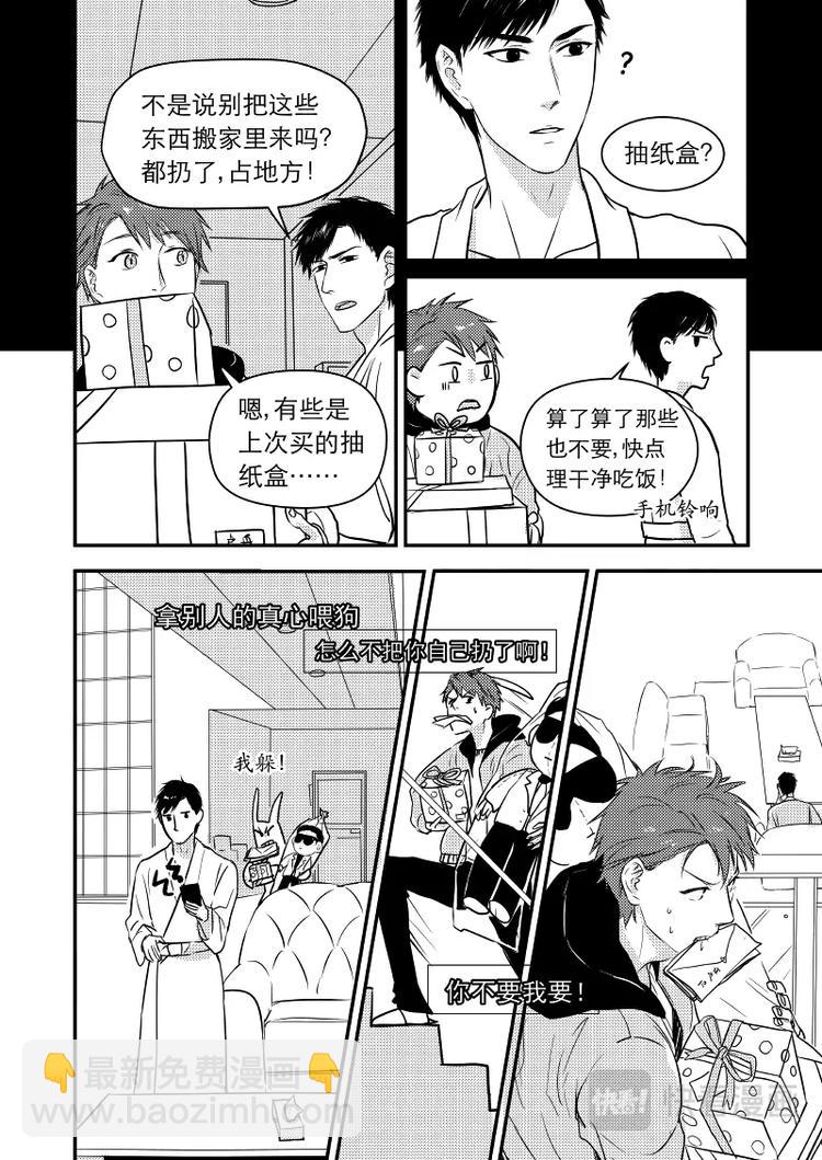 09 chap.04.1-第10话